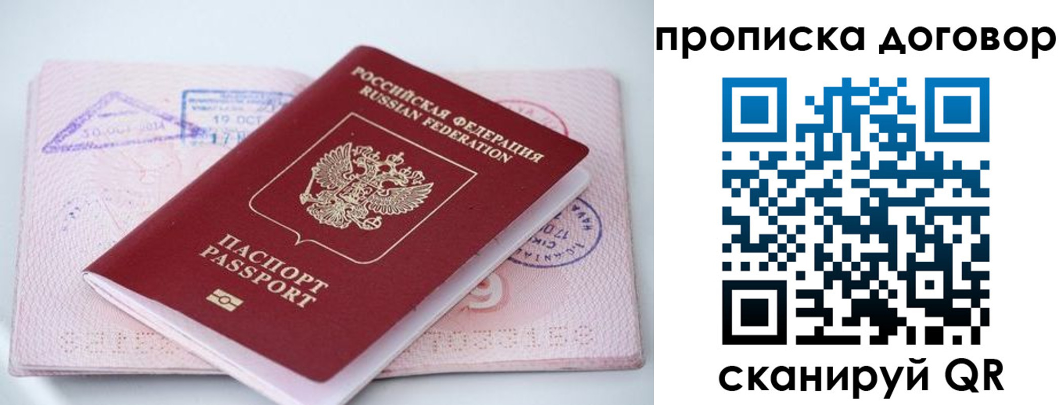 временная регистрация в Ростове