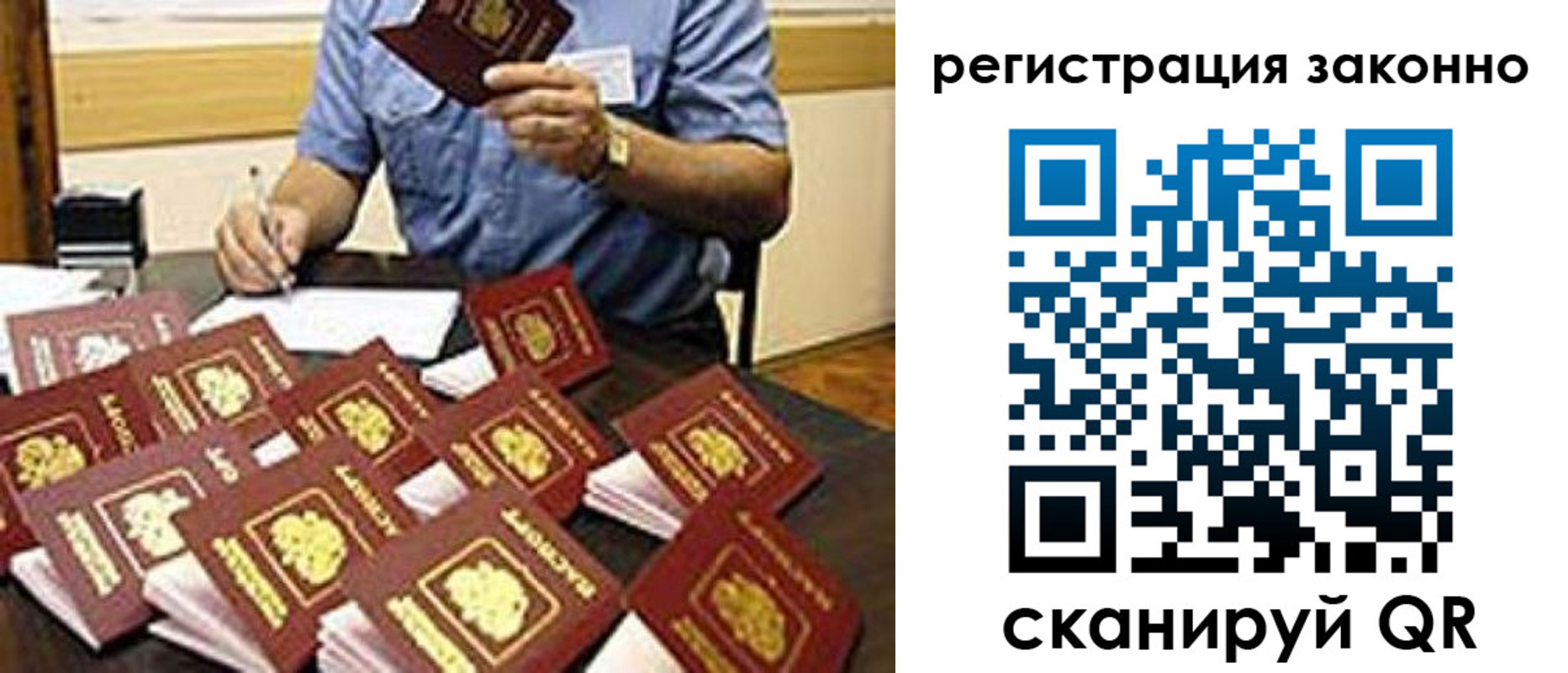 временная регистрация поиск в Ростове