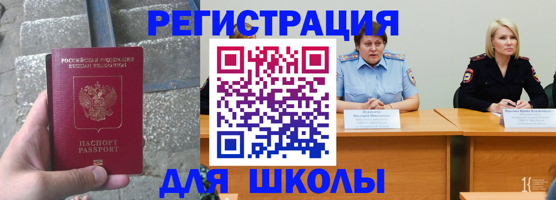 купить прописку в Ростове