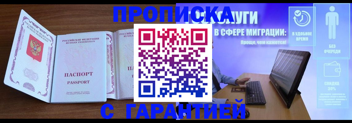 временная регистрация купить в Ростове