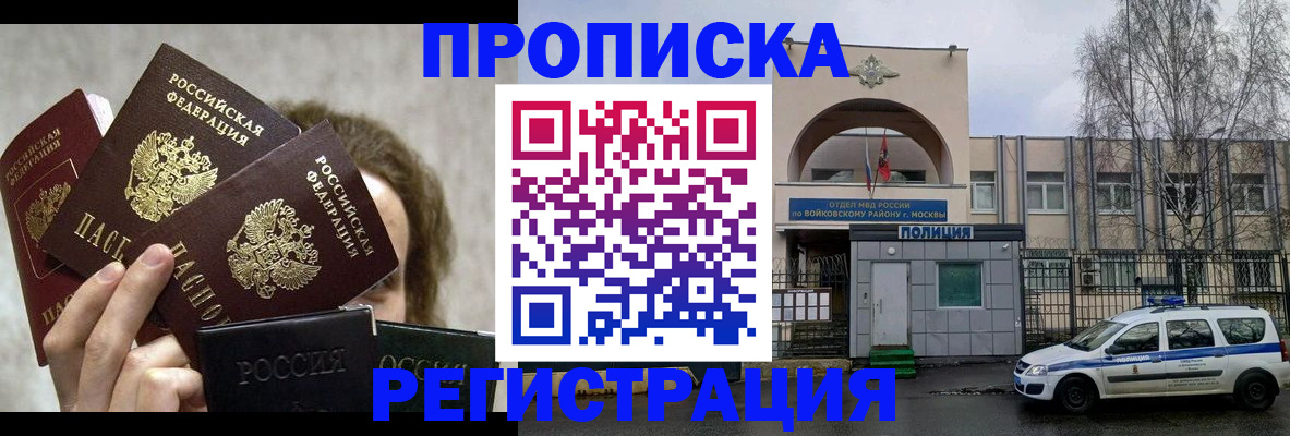 прописка в квартире в Ростове