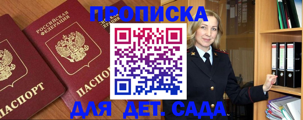 прописка от собственника в Ростове