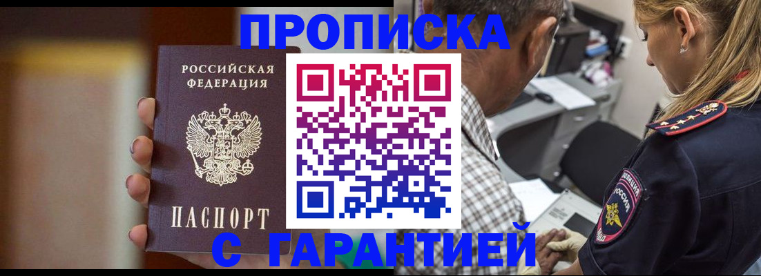 временная регистрация адрес в Ростове