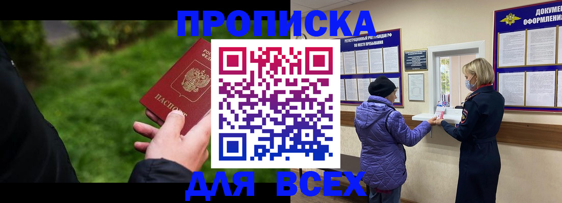 временная регистрация гарантия в Ростове