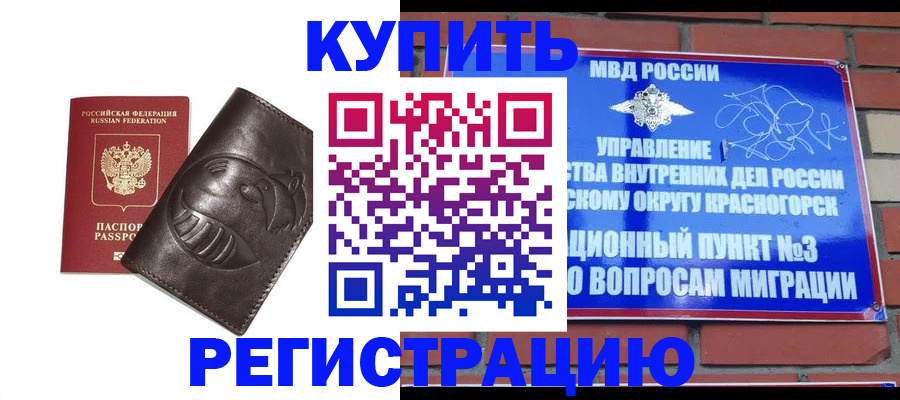 прописка в квартире в Ростове