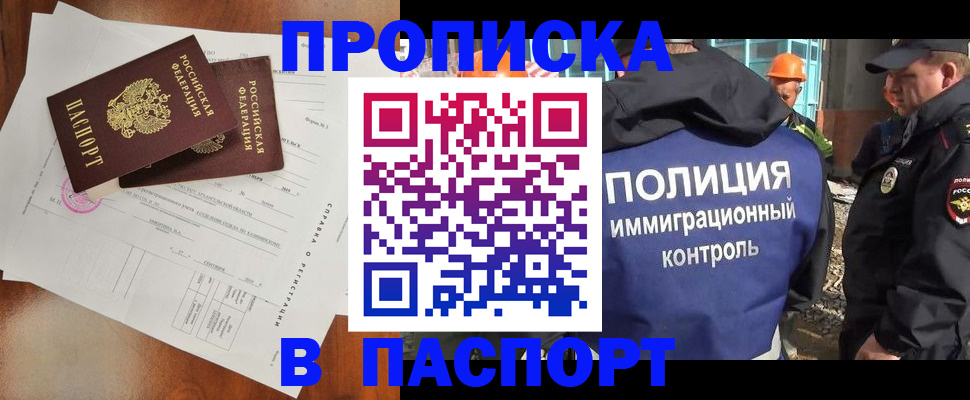 где прописаться в Ростове