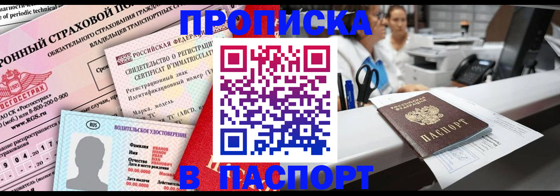 временная регистрация недорого в Ростове