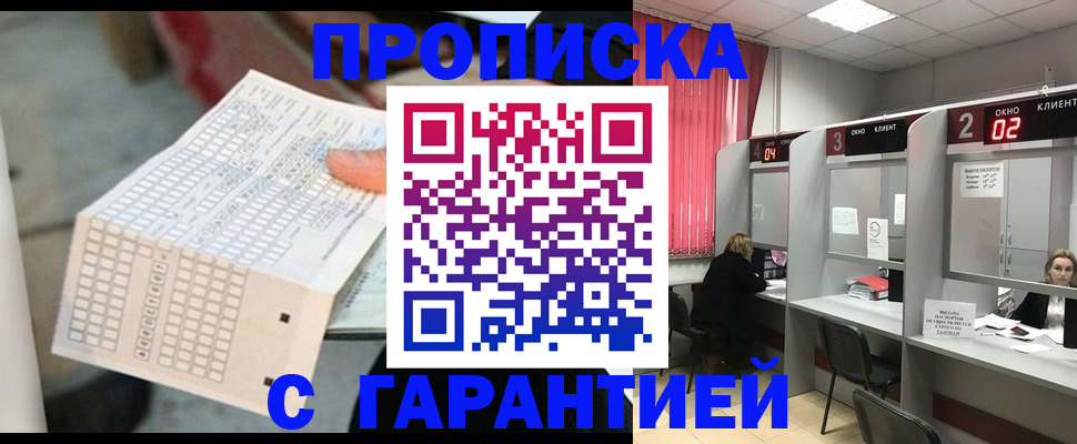 прописка иностранных граждан в Ростове