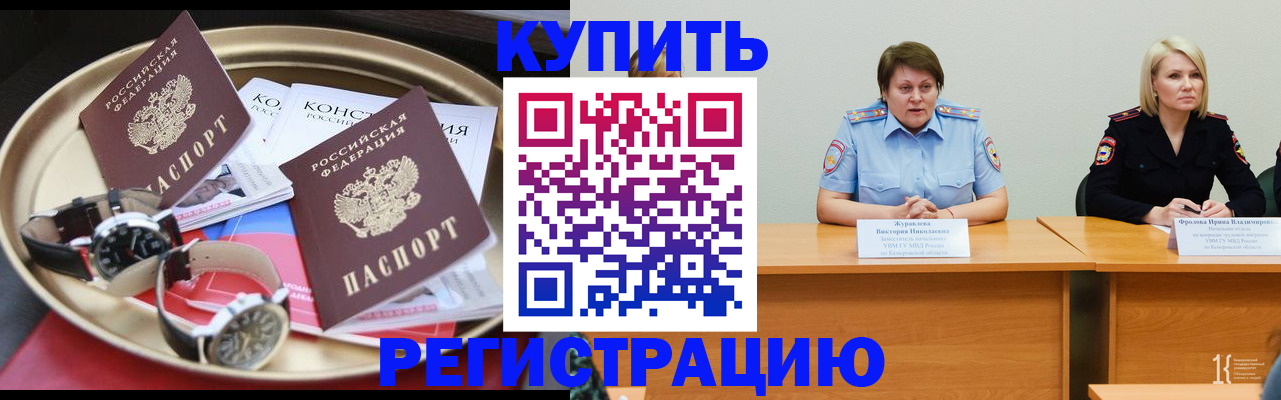 временная регистрация для всех в Ростове