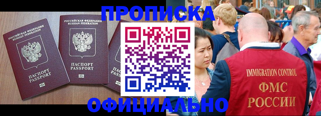 временная регистрация адрес в Ростове