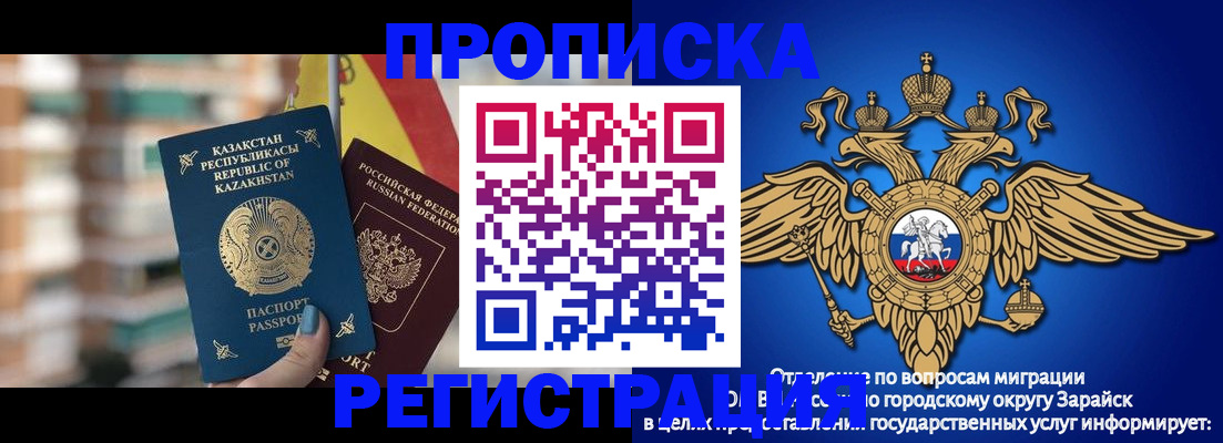 миграционный учет в Ростове